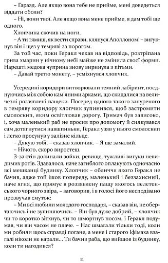 Печера ідей - фото 4