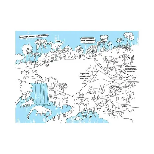 Прекрасная раскраска "Динозавры" 878003 с интересными фактами и заданиями - фото 4