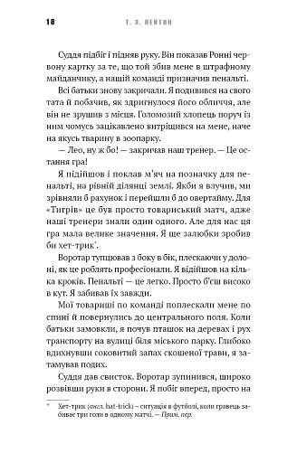 Академія. Книга 1 - фото 13