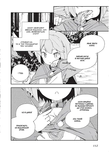 Книга магії з Нуля. Том 1 - фото 3