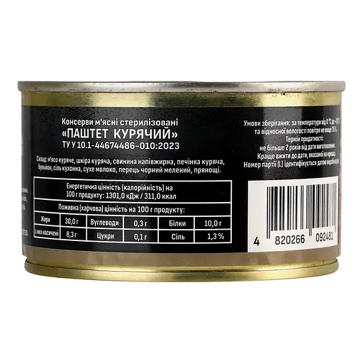 Уценка. Паштет Тернопольский МК куриный 225 г - фото 4