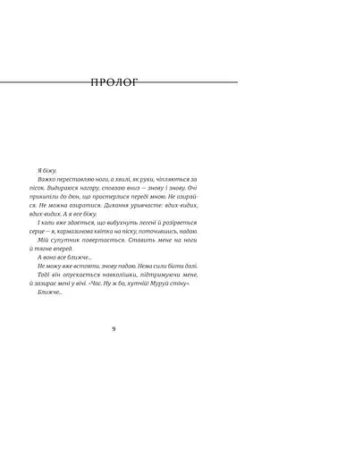 Книга Перезавантаження. Книга 1 - Тері Террі (# кніголав) - фото 2