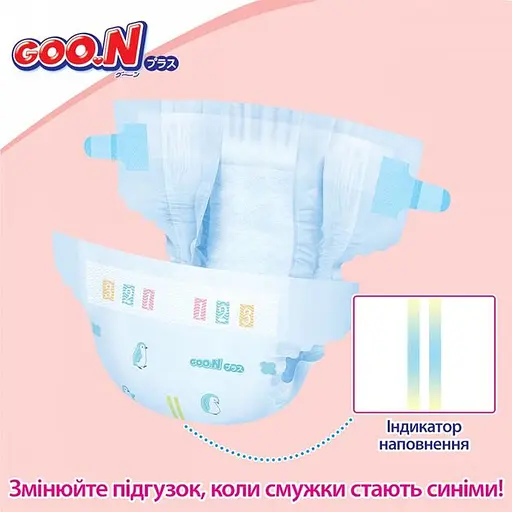 Упаковка подгузников Goo.N Plus NB (0-5 кг) 152 шт. (76 шт. х 2 шт.) - фото 11