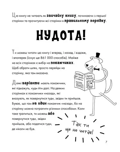 Веселе життя домашніх тварин - фото 4