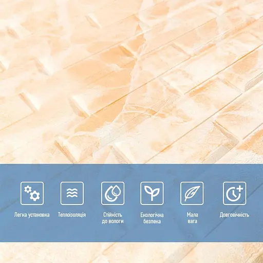 3D панель самоклеящаяся кладка 700х770х7мм Желто-белая (039) SW-00000563 - фото 4