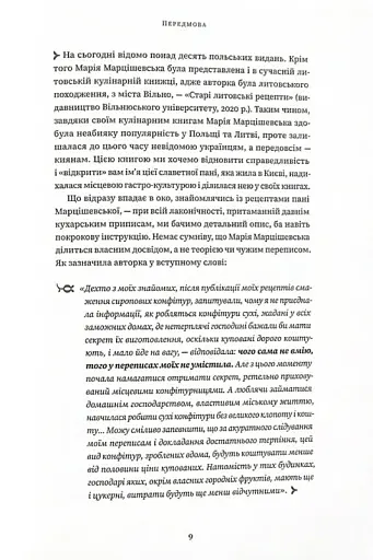 Сухі конфітури способом київським - фото 5