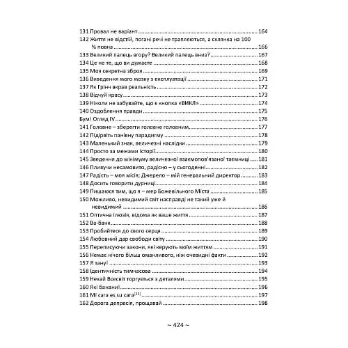 Курс виконання бажань - фото 6