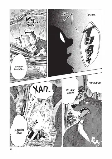 Лис і маленький Танукі. Том 1 - фото 5