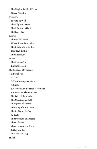 Heroes, Mortals and Monsters, Quests and Adventures - фото 4