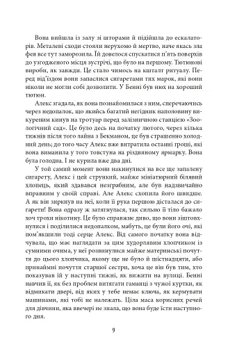 Гольдштайн - фото 7