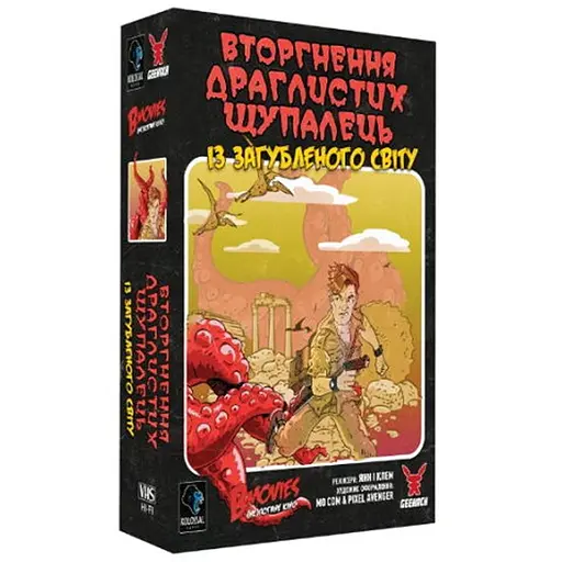 Настільна гра Geekach Games B Movies. (НЕ)погане кіно. Обкладинка 1: Вторгнення драглистих щупалець із загубленого світу (B Movies) (укр.) (GKCH079BM1TK) - фото 1