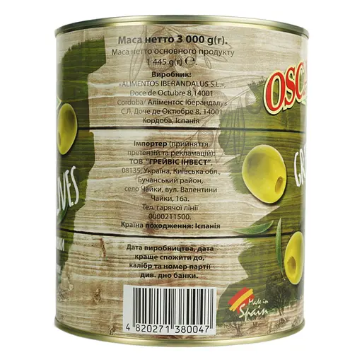 Оливки Oscar без косточки 3 кг - фото 3