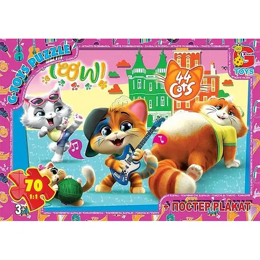 Детский пазл "44 котенка" G-Toys YT53 плакат 70 элементов - фото 1