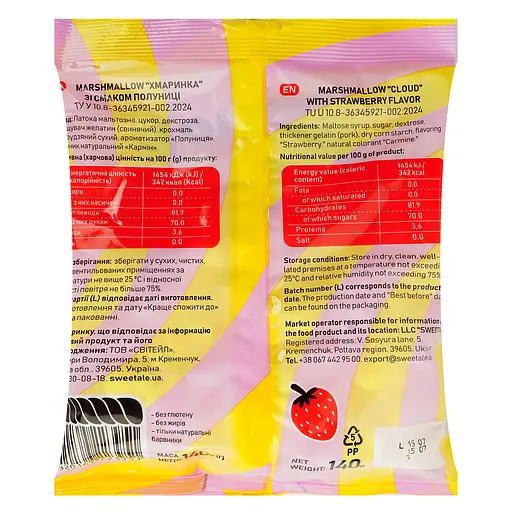 Marshmallow SweeTale Облако со вкусом клубники 8 х 0.14 - фото 2