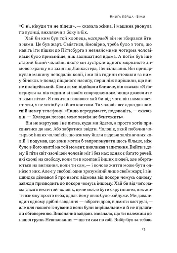 Свобода - фото 18