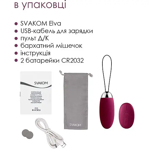 Віброяйце з пультом керування Svakom Elva Violet - фото 7