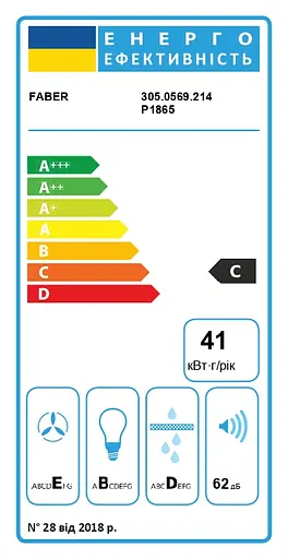 Витяжка Faber телескопічна 60 см 580 м.куб/год TLSC X A60 2LS нержавіюча сталь - фото 8
