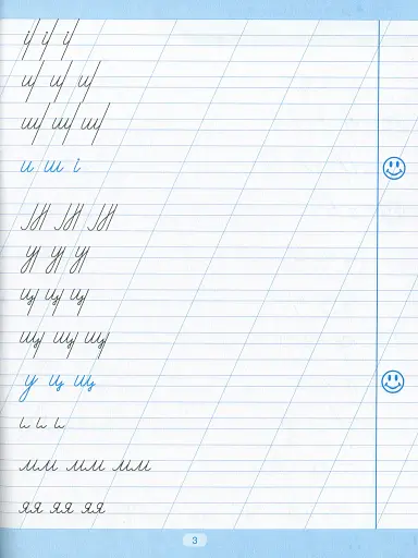 Тренажер для виправлення почерку. Правильне з'єднання - фото 4