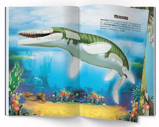 Меганаліпки. Динозаври - фото 4