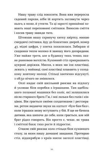 Тисяча різних способів - фото 3