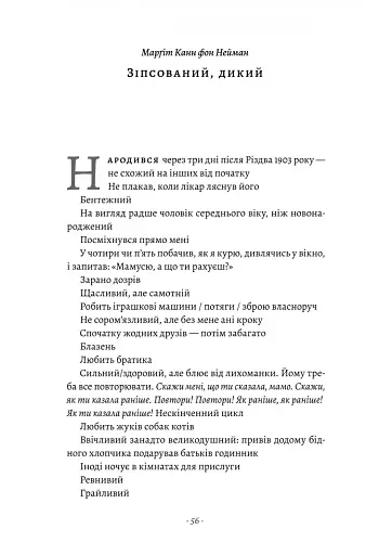 MANIAC - фото 10