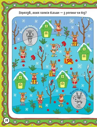 Зимові забави. Снігова баба - фото 4