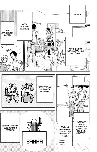 Кохання на кінчиках пальців. Том 10 - фото 5