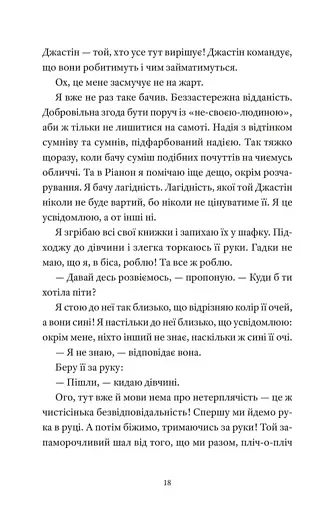 І так щодня - фото 10