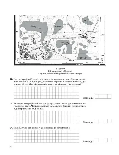 НМТ 2026. Географія. Тестовий зошит - фото 4