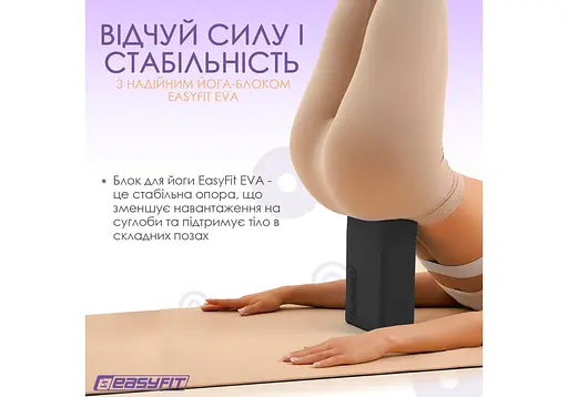 Блок для йоги EasyFit EVA Черный (EF-1818-B) - фото 2