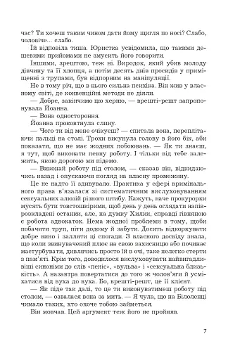 Касація - фото 4