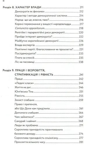 Європа на роздоріжжі - Комарек Станіслав - фото 5