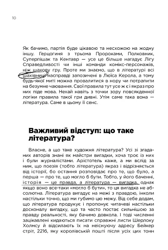 Як писали класики - фото 7