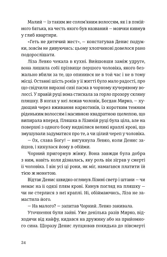 Холодне Поле - фото 2