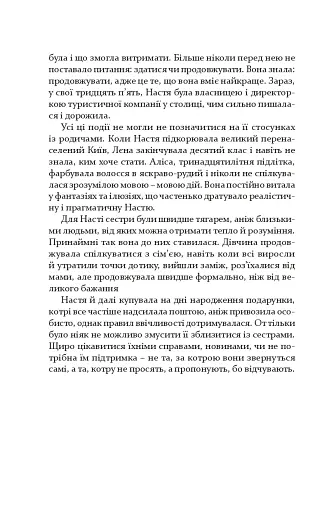 Дорослі дівчата - фото 13