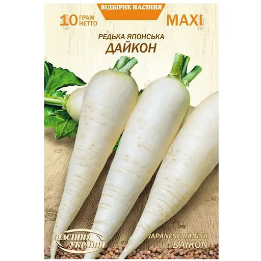 Редька Японська Дайкон Насіння України Maxi 10 г