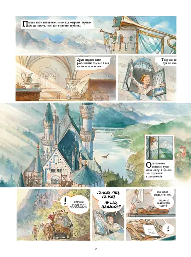 Зоряний замок 1869. Підкорення космосу. Книга 1 - фото 9