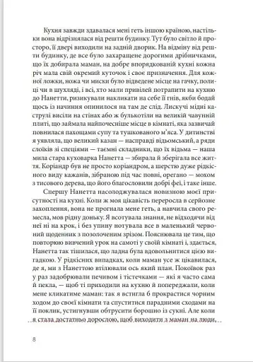 Пекарня в Парижі - фото 5