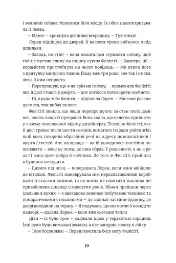 Затишний куточок - фото 6