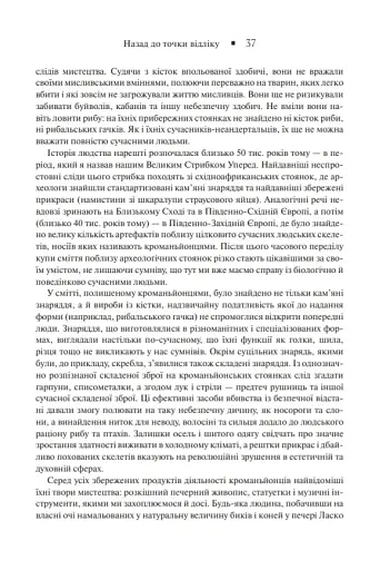 Зброя, мікроби і сталь. Витоки нерівностей між народами - фото 7