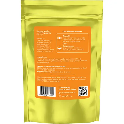 Бустер Savvy Foods энергетическая смесь Куркума лукума мака и ежевик гребенчатый 100 г - фото 2