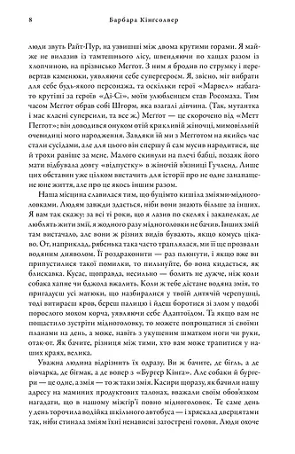 Мідноголовий Демон - фото 4