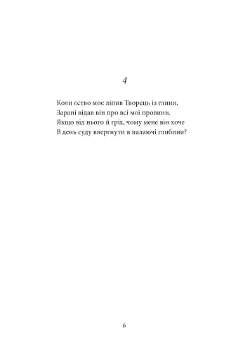 Рубаї - фото 7
