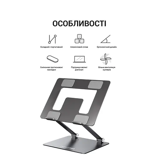 Підставка для ноутбука OfficePro 17,3" Grey (LS111G) - фото 10
