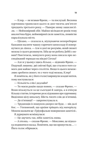 Ожинова зима - фото 16