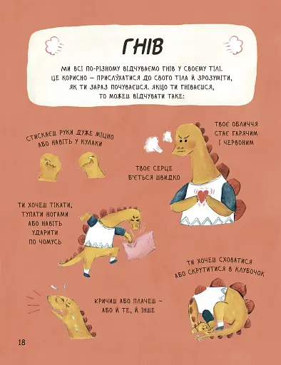 Маленькі динозаври, великі почуття - фото 4