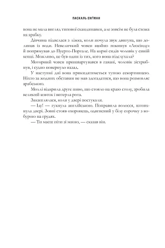 Вдови - фото 10