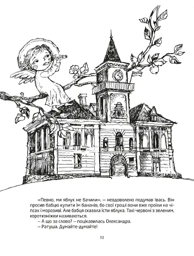 Добромильська наука - фото 8