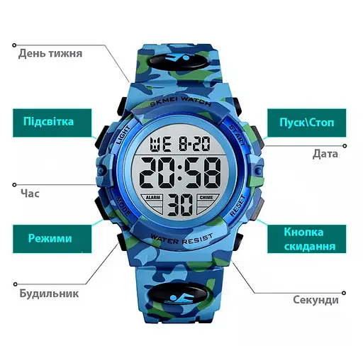 Дитячий спортивний наручний годинник Skmei Kids 1548 (Світло-синій камуфляж) - фото 7