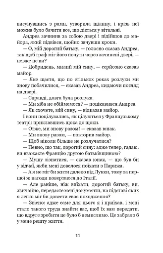 Граф Монте-Крісто. Том 3 - фото 10